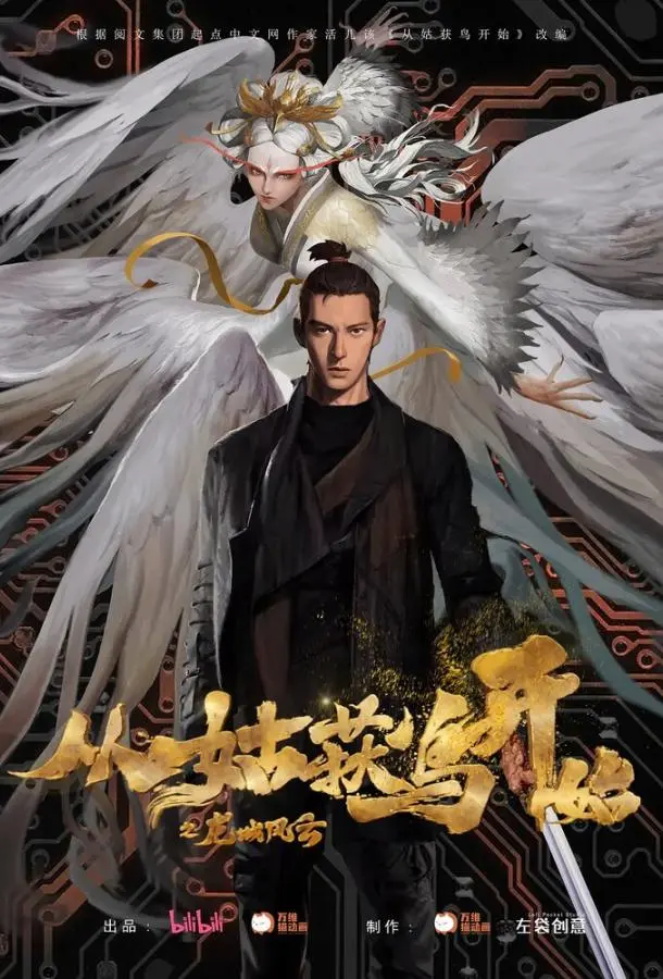 Ходоки чистилища